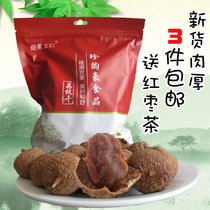 20 years Fujian Zhangzhou specialty litchi dried 500g bagged new dried litchi core small meat thick litchi dried goods