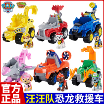 Genuine Wang Team Standout Great Work Toy Dinosaur Rescue Team Inertial Rescue Car Series Suit Children Wanwang Team Car