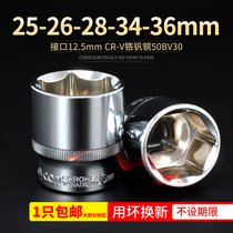 1 2 Hex socket 252628293436mm large fast ratchet wrench electric wind gun extended 6 angle casing head
