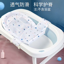 Newborn bath net Baby bath artifact non-slip mat Universal baby bath rack net pocket can sit and lie on the suspension pad
