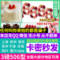 Nuorate LECAKE cake card coupon card cash card 3 pound 506 type multi-city use (automatic delivery)