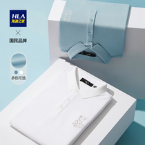 HLA Hailan House embroidered breathable white short-sleeved polo shirt 22 summer new pro-skin micro-bomb short sleeve T-shirt man