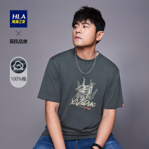 HLA Hailan House Week Jaylen with the same duozodiac series short sleeve T-shirt 2022 summer animal printed short T man