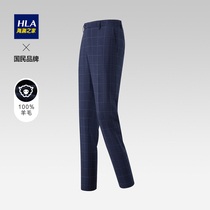HLA Hailan House Wool Pants Men's 2021 Autumn New Simple Plaid Fashion Business Gentleman Pants Men