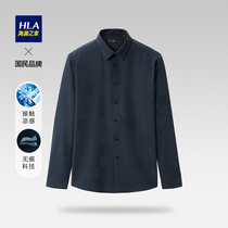 HLA Haillan House No Marks Tech Long Sleeve Shirt 2022 Spring New cool feeling pro-skin and breathable Dry shirt for men