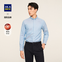 HLA Haylan home warm velvet long sleeve casual shirt 2021 new winter fashion pattern plus velvet shirt men