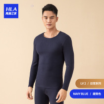 HLA Sea Lan House Winter Autumn Clothes Autumn Pants Warm Underwear 2021 Mens Mill Fur Suit Comfort And Breathable Autumn Clothes