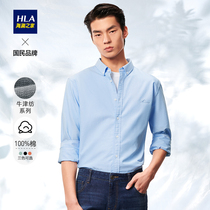 HLA Heilan House Oxford spun long sleeves shirt 22 spring new washing process pure cotton white casual shirt man