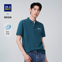 HLA Hailan House Sorona environmentally-friendly short sleeves Polo shirt 2022 Summer new comfort pure color breathable t-shirt male