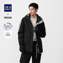 HLA Hailan House Ming Series White Duck Down Jacket 2021 Winter New Fashion Warm Hat Jacket Men