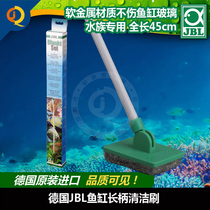 German JBL treasure fish tank aquarium long handle cleaning brush brush brush length 45CM to remove water and alkali water stains and algae