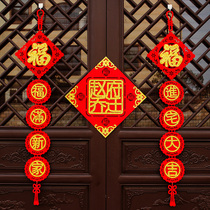 Custom bronzing flocking blessing copybook Wall stickers Door stickers couplets Lintel Party decoration supplies Housewarming new house decoration