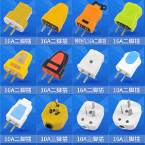 20 engineering high-power plugs Fall-proof household without wire 10 16A two-and three-pin plugs 2 flat 3 power plugs