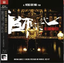 Reservation of Wong Kar-Wongs 30th Anniversary Grandmaster Film Original Sound ARS LP Vinyl Records