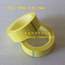 Mara tape high temperature tape flame retardant adhesive bandwidth 35mm long 66m light yellow transformer core tape