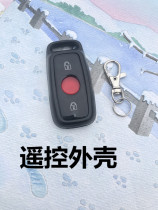 Suitable for Maverick electric car M1 M N1S U1 remote control shell Alarm lock remote control key shell