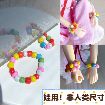 taobao agent [Single product] Bracelet handicraft beaded small cloth baby clothing Blythe doll clothes OB24OB22 accessories
