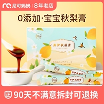 Jing Yi Qiu pear cream Children Baby pear paste 0 added nutritional snacks pure Dangshan crisp pear boiled brewing ready-to-eat