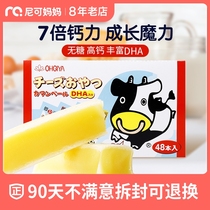 Japanese fan House OHGIYA cod cheese bar boxed high calcium DHA baby snacks no extra added