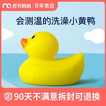 American Munchkin Mackenzie baby baby temperature color color little yellow duck classic bath toy