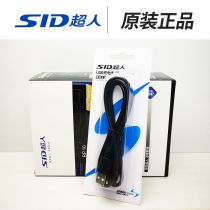 SID Superman razor charger wire USB power cord for RS307RS308RS265RS266RC386