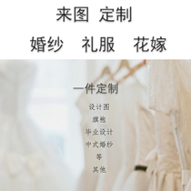 Come to the picture high-end wedding custom small man high-end Chinese dress cheongsam design Lolita flower marriage