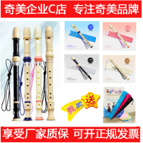 Chimei brand six-hole eight-hole clarinet primary school clarinet treble treble German blue pink Black White