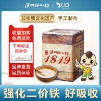 Infant Nutrition Rice Flour Luzhou Fei Diet Powder Original High Speed Rail Baby 1 Children Rice Paste Baby Food 1819