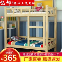 Special kindergarten bed for upper and lower beds