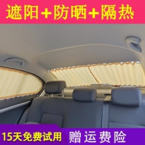 Nazhi Jie Da 7S5U6 Rui 3 Qichen R30M50VR50XT70T90D50D60 sunscreen sunshade car curtains