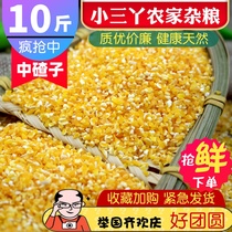 Corn balk bar ballast 10kg in the middle of the dump farmers home-grown fresh corn grits bar porridge bulk 5kg