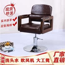 Hairdressing chair solid wood armrest barber shop chair hair salon special can be lowered down lifting hair cutting seat 3022