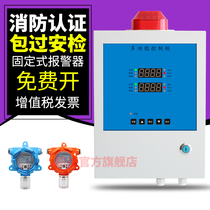 Industrial fixed wall-mounted combustible gas detection alarm natural gas concentration leakage probe control detector