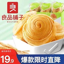 Good product shop hand-torn bread 1050g nutritious breakfast pastry heart small bread whole box snacks office snacks