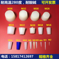 Anodic oxidation powder spraying electrophoresis electroplating shielding protection high temperature resistance thread plugging silicone plug rubber sleeve classification