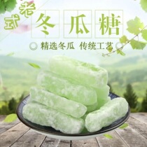 Chaoshan specialty old-fashioned winter melon sugar 500g authentic winter melon sugar strips Small package candied winter melon strips Handmade winter melon diced