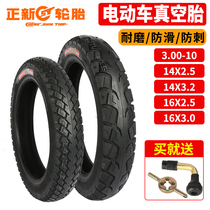 Zhengxin electric vehicle vacuum tire 3 00-10 Outer tire 14 16X2 125 2 5 3 2 3 0 Battery car tire
