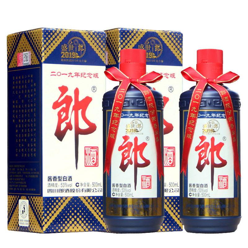 郎牌郎酒 郎牌郎酒2019特别版-郎牌郎酒2019特别版促销价格、郎牌郎酒2019特别版 2本セット 53% 500ml 2019年製 白酒 2019年特別版 その他