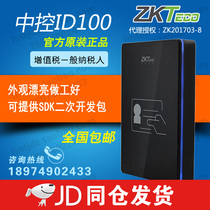 Central control wisdom ID100 ID card reader ID180 ID200 ID300 second-generation third-generation card reader