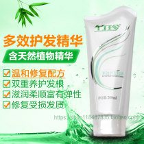 Guozhen Multi-Effect hair care essence 200ml bottle