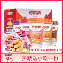 New fragrant fluttering cup strawberry Taro coconut milk tea classic combination taste 30 cups original wheat fragrance