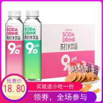 (New) New PH9 0 Lemon Flavored Rose Flavored Weak Alkali Soda Drink 500ml*15
