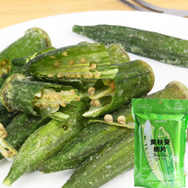 Asia pastoral dried okra 70g dehydrated vegetables simply sliced Pregnant women snack ready-to-eat fruits and vegetables dried fruits and vegetables