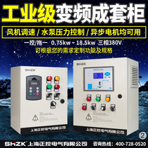 Motor control pump constant pressure water supply frequency conversion cabinet 380V three-phase 1 5 2 2 3 4 5 5KW7 5 11 15
