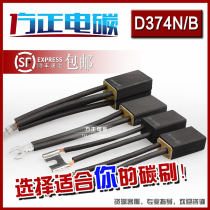 Founder of the carbon brush DC motor carbon brush D374N B 10 12 16 20 25 30 40 50 60