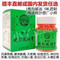Singapore Wanying analgesic cream Xianglong Weiji double material drop rheumatic cream Qinglong cream refreshing cream 