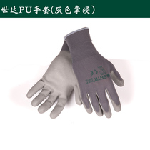  Shida PU gloves(gray palm dip) Rubber gloves Nylon gloves SF0718 SF0719 SF0720