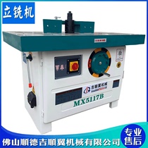 5117B woodworking single-axis vertical milling machine push table vertical milling machine push table vertical milling machine cutting edge and line