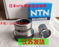 Japan imported NTN needle roller combination bearing with inner sleeve machine tool bearing NKX25T2Z IR20X25X20