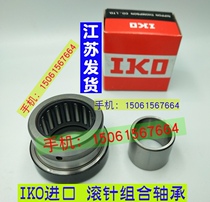 IKO imported thrust cylindrical roller combined needle roller bearing NBXI3532 4032 4535 5040 6040Z